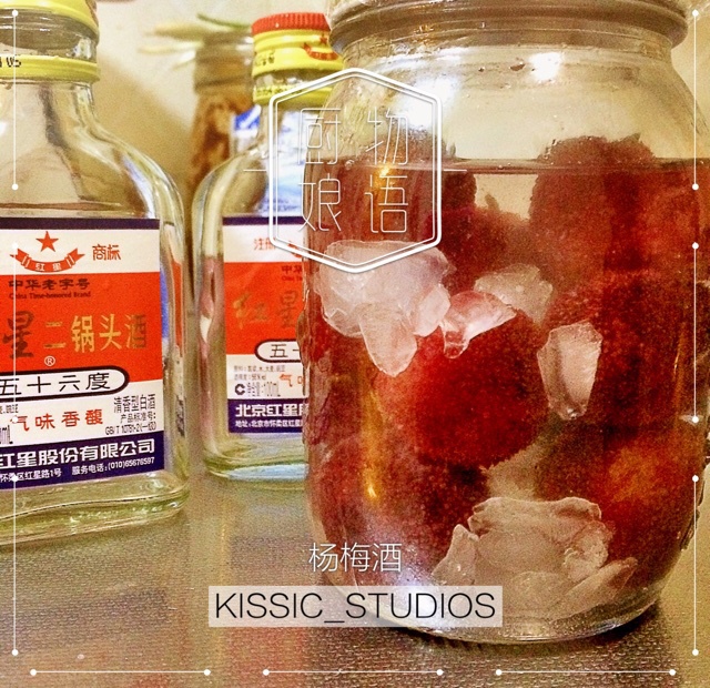 杨梅酒