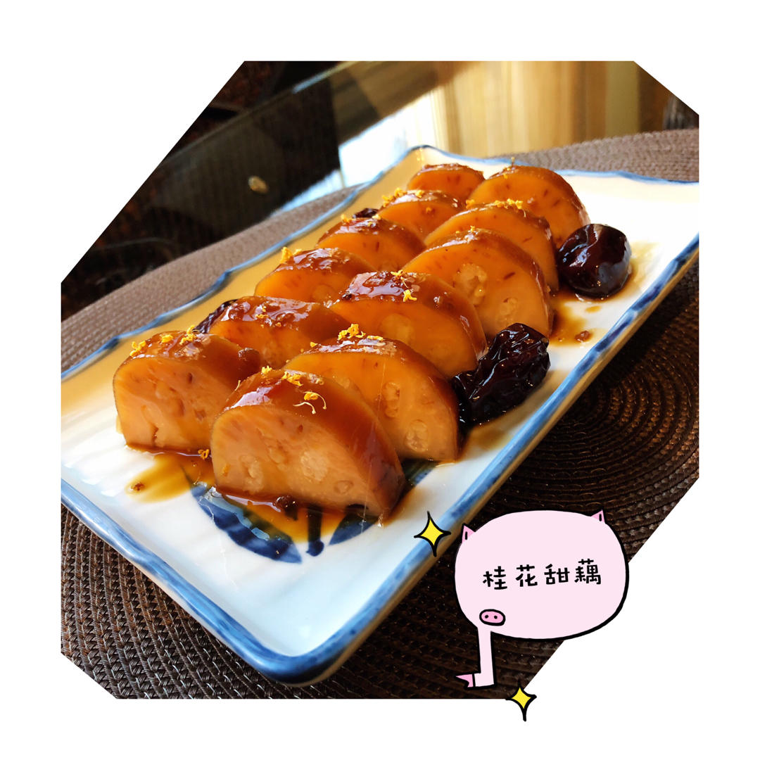 堂妈教你做桂花糯米藕