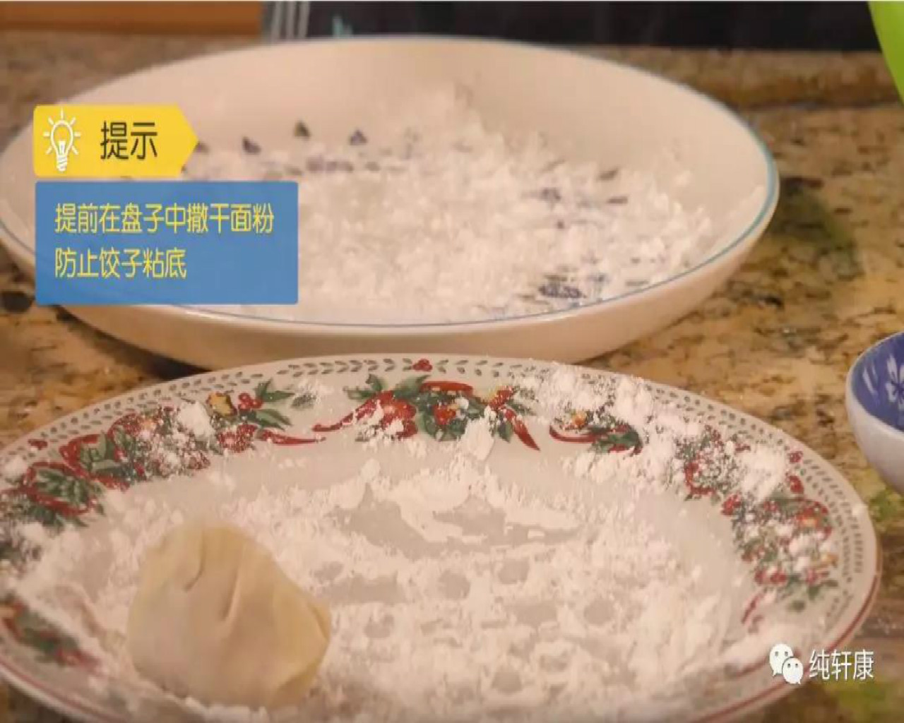 海参食谱｜海参牛肉饺子的做法 步骤6