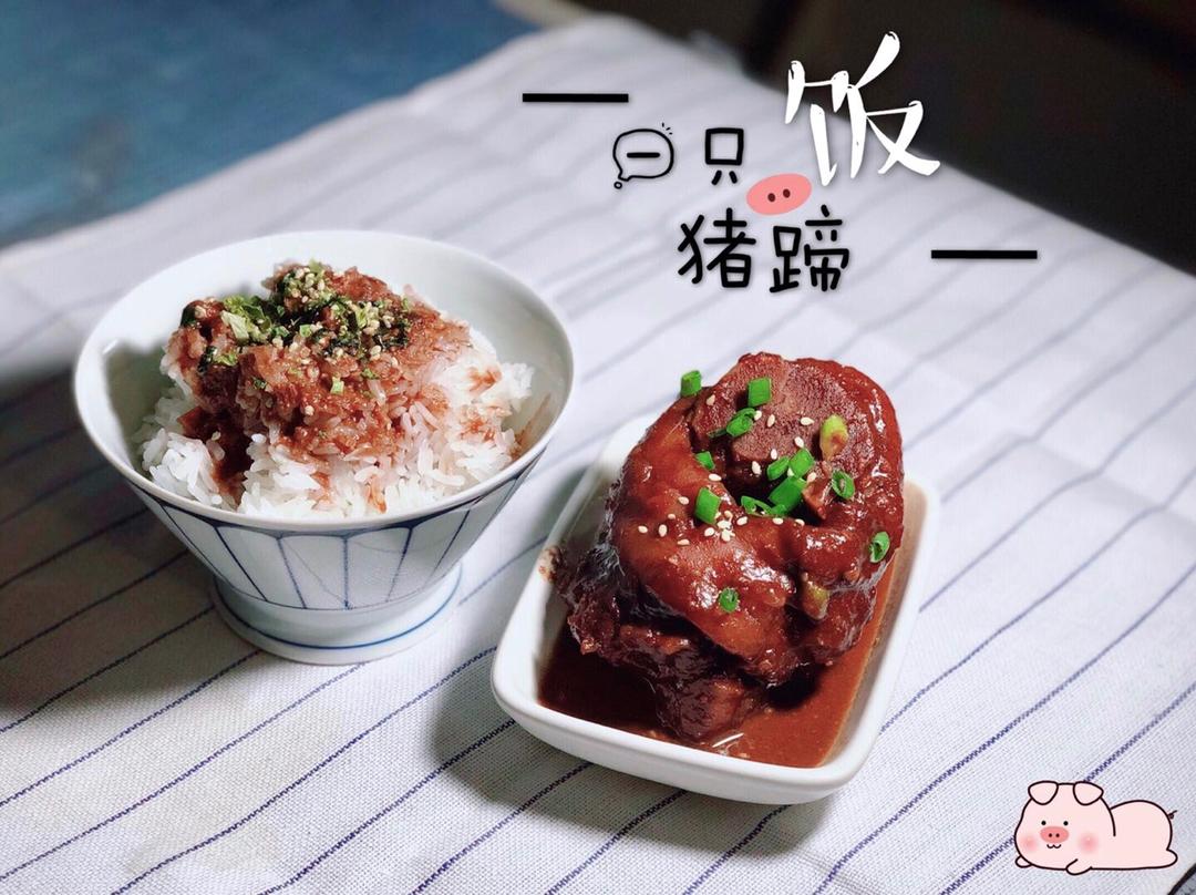🔥南乳猪蹄🔥红红火火大猪蹄子