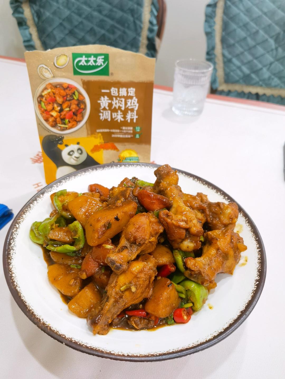 零失败的黄焖鸡