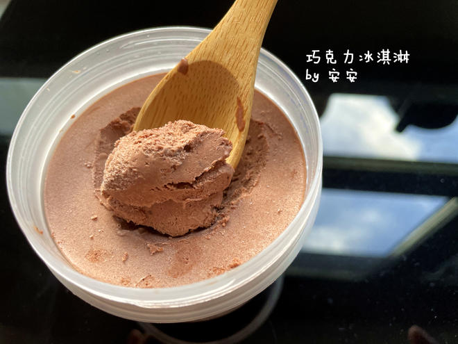 极简巧克力冰淇淋（无生蛋无冰碴）的做法