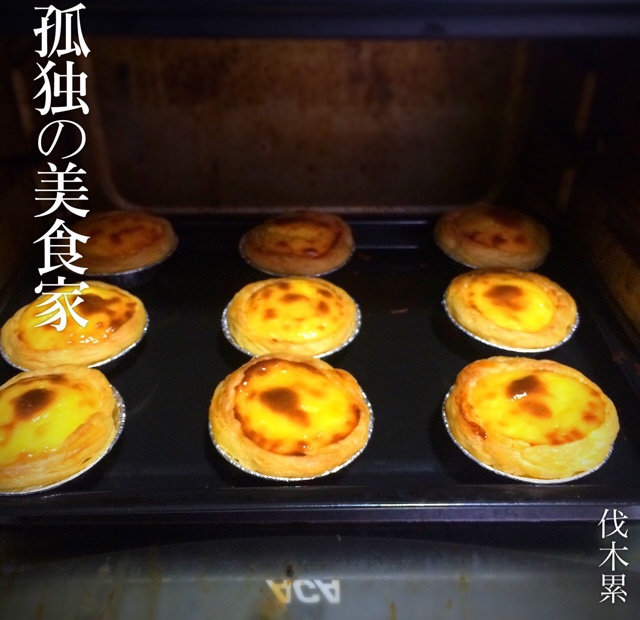 葡式蛋挞