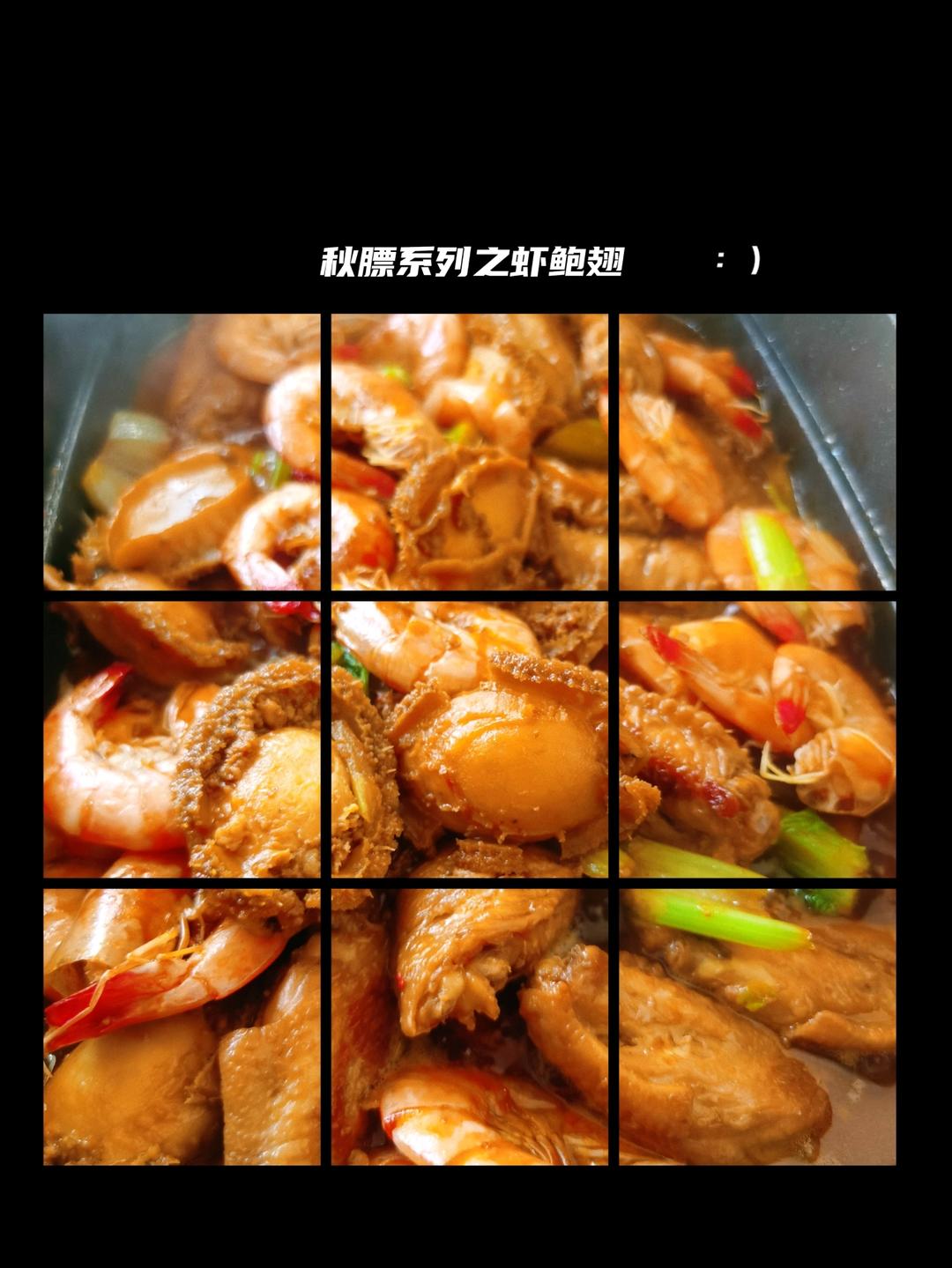 鲍鱼鸡翅煲（家庭版）