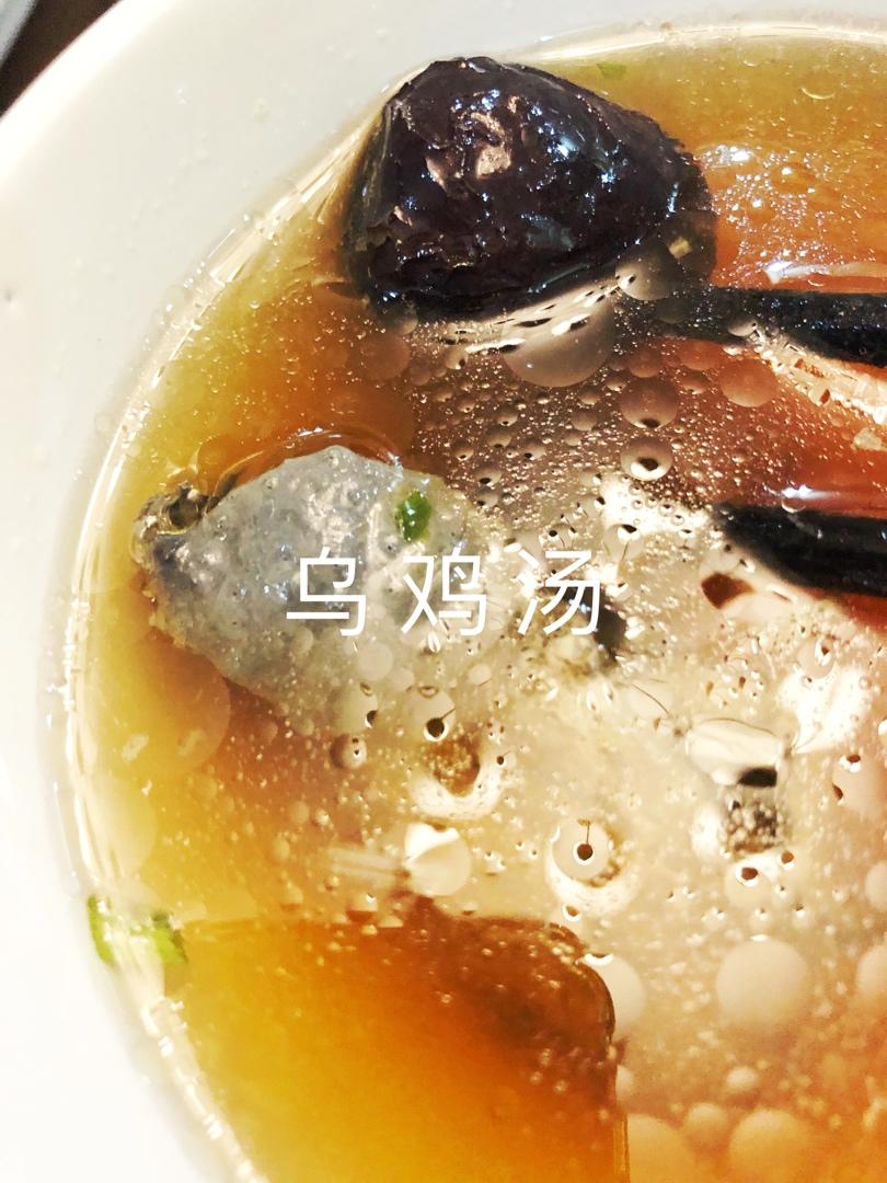 补血补气乌鸡汤