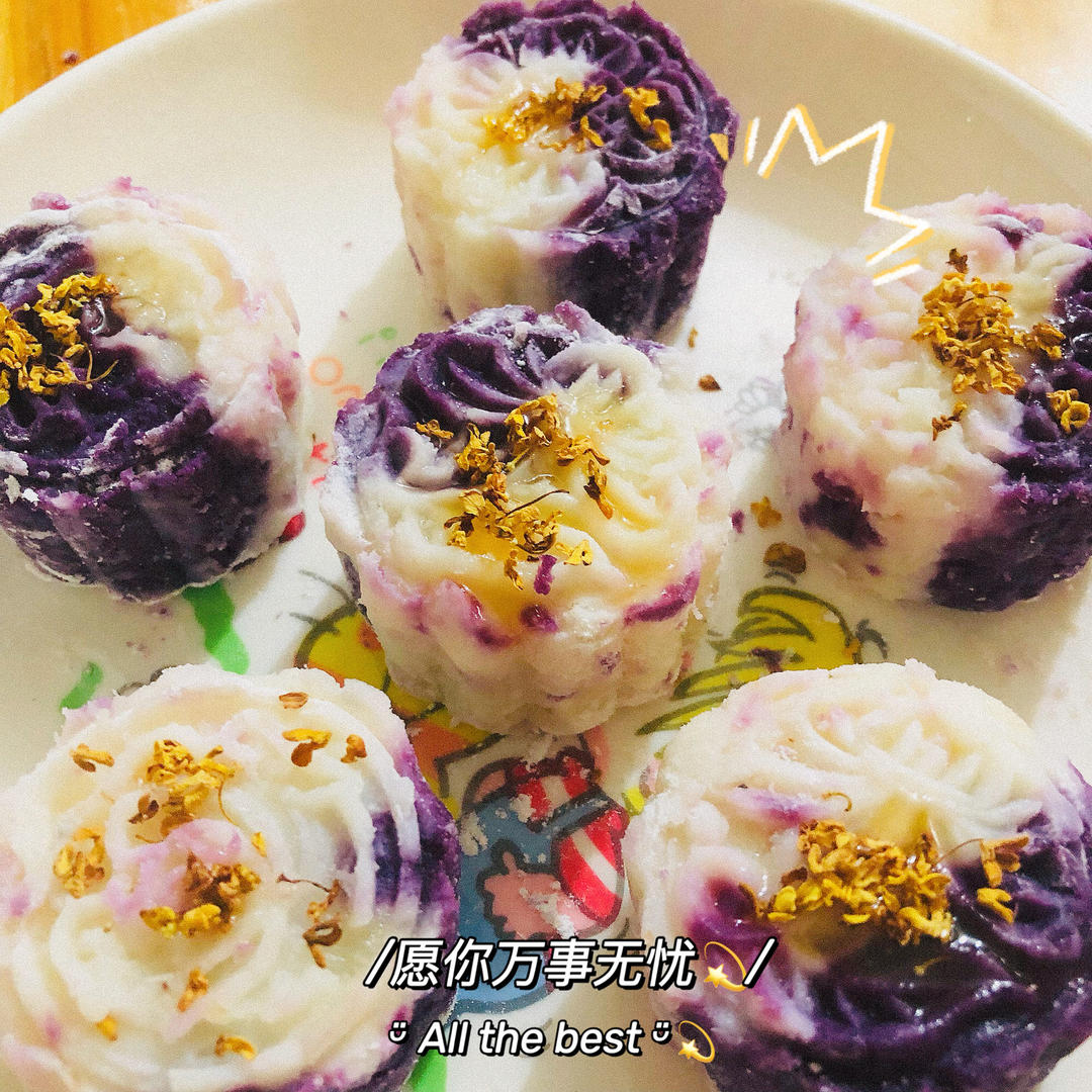 无忧糕（紫薯山药糕）
