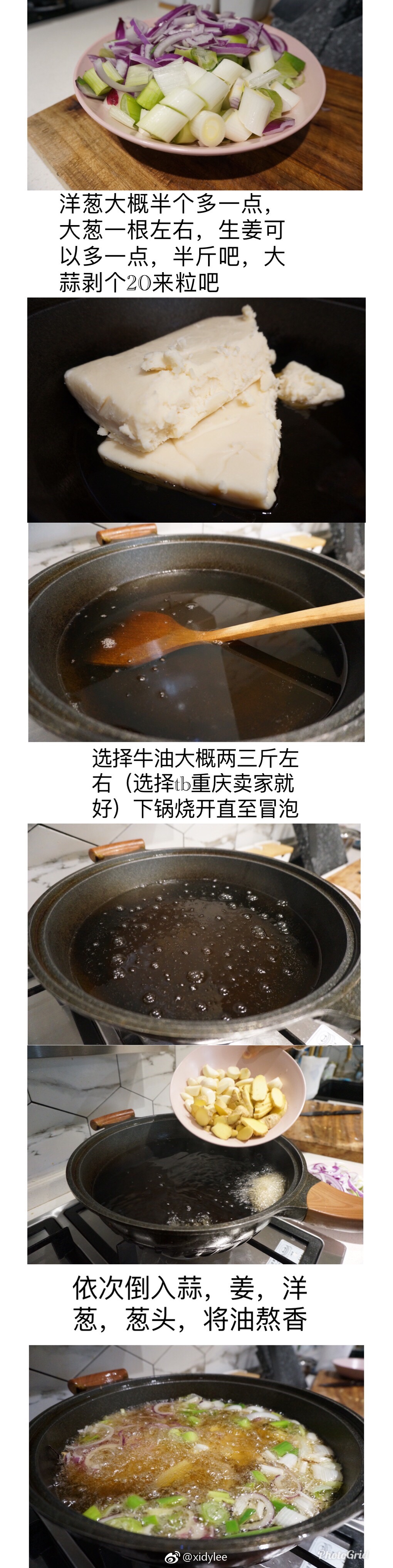自制重庆火锅底料的做法 步骤3