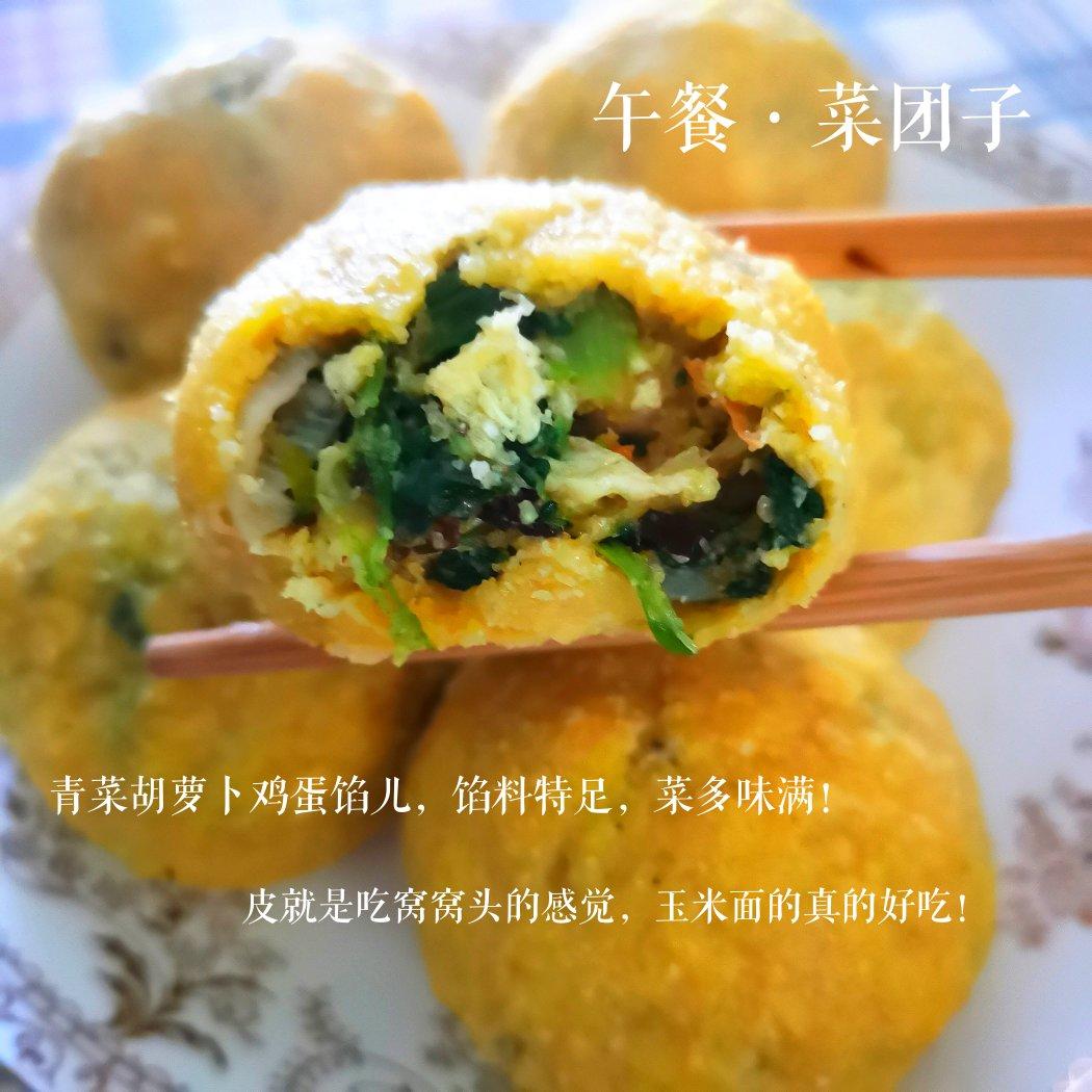 减肥又低脂的美味菜团子