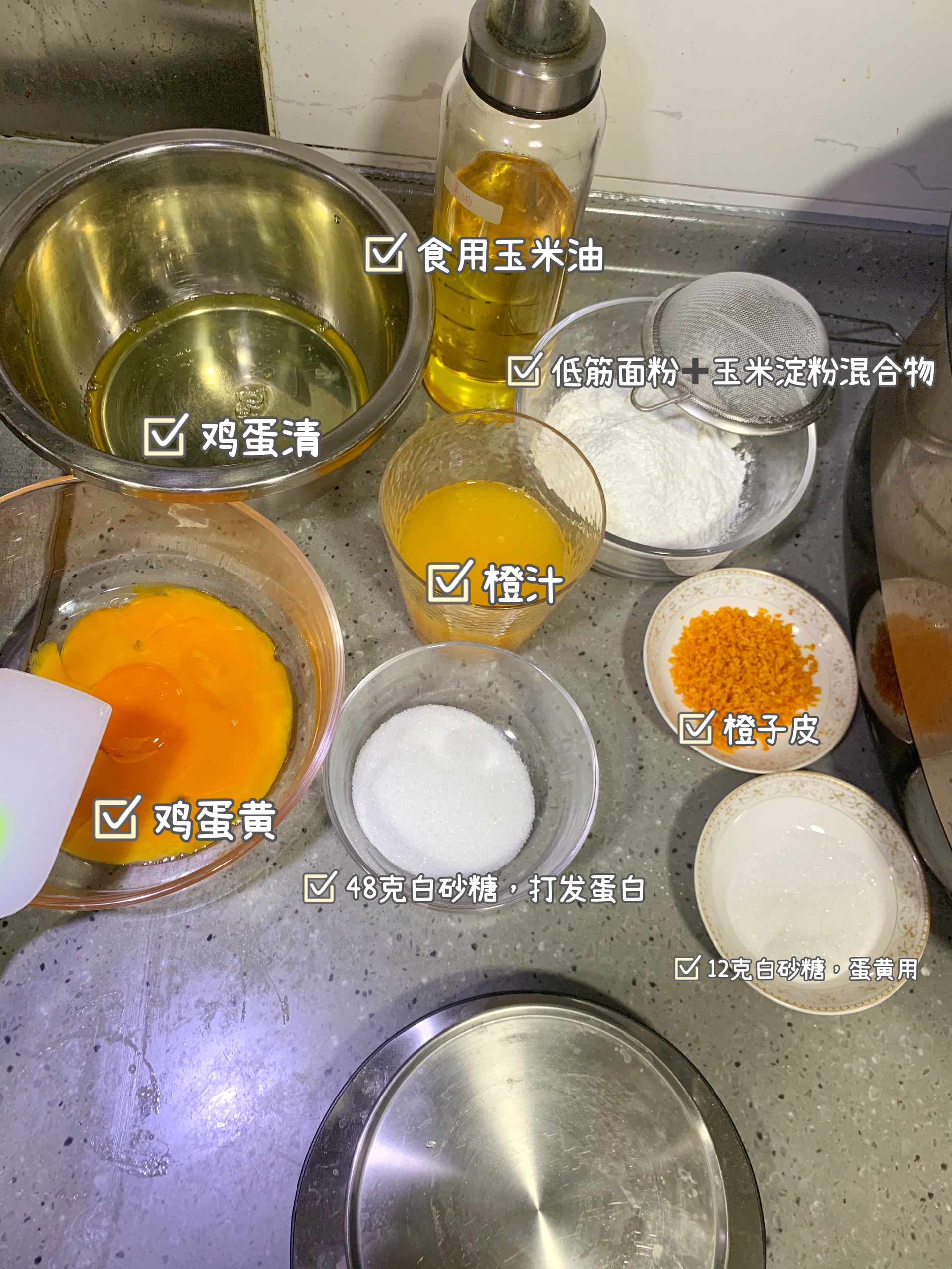 橙香戚风马芬杯——空气炸锅版的做法 步骤5