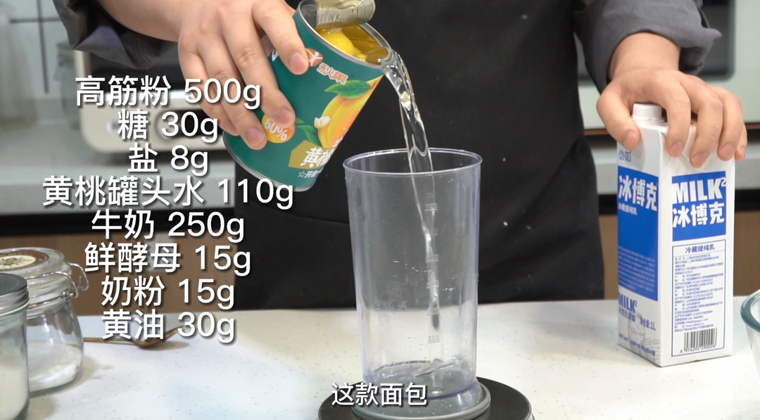 纯奶手撕吐司的做法 步骤1