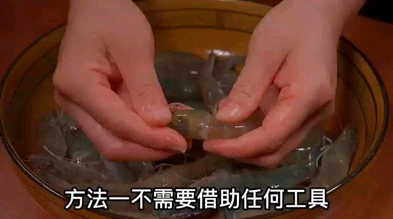 去除虾线和清洗
