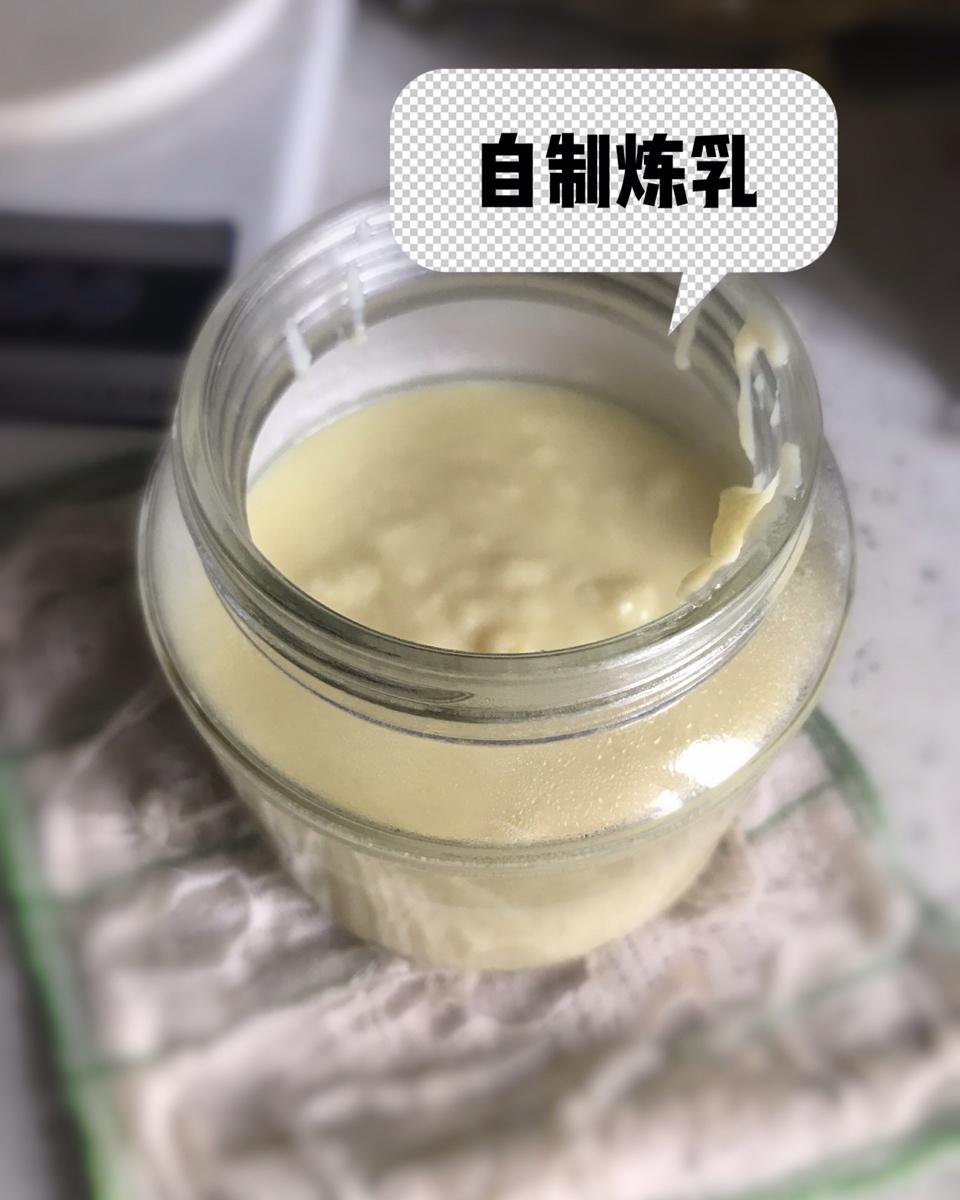 自制炼乳（奶粉版）