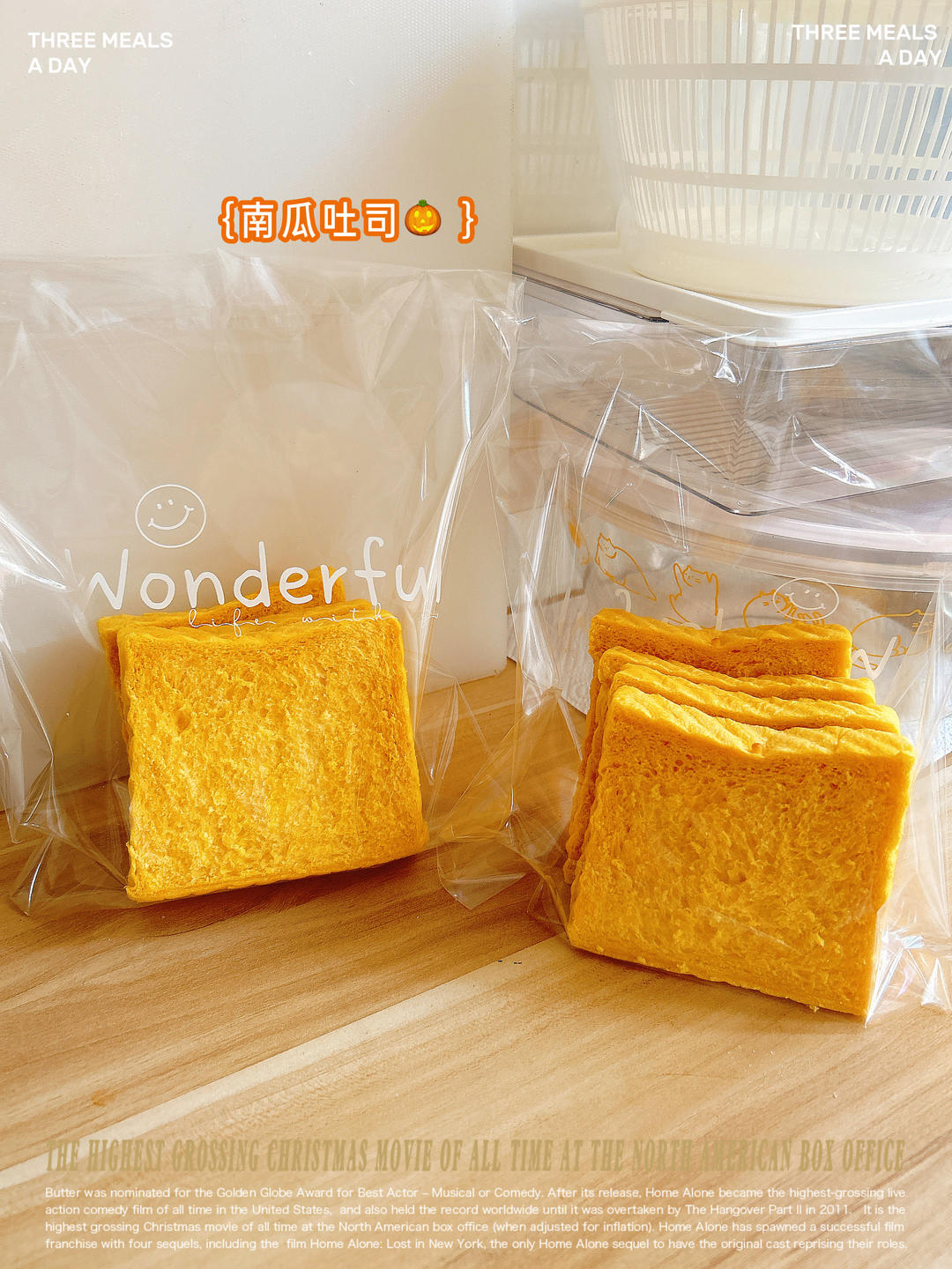 金灿灿的南瓜吐司，松软得没话说！