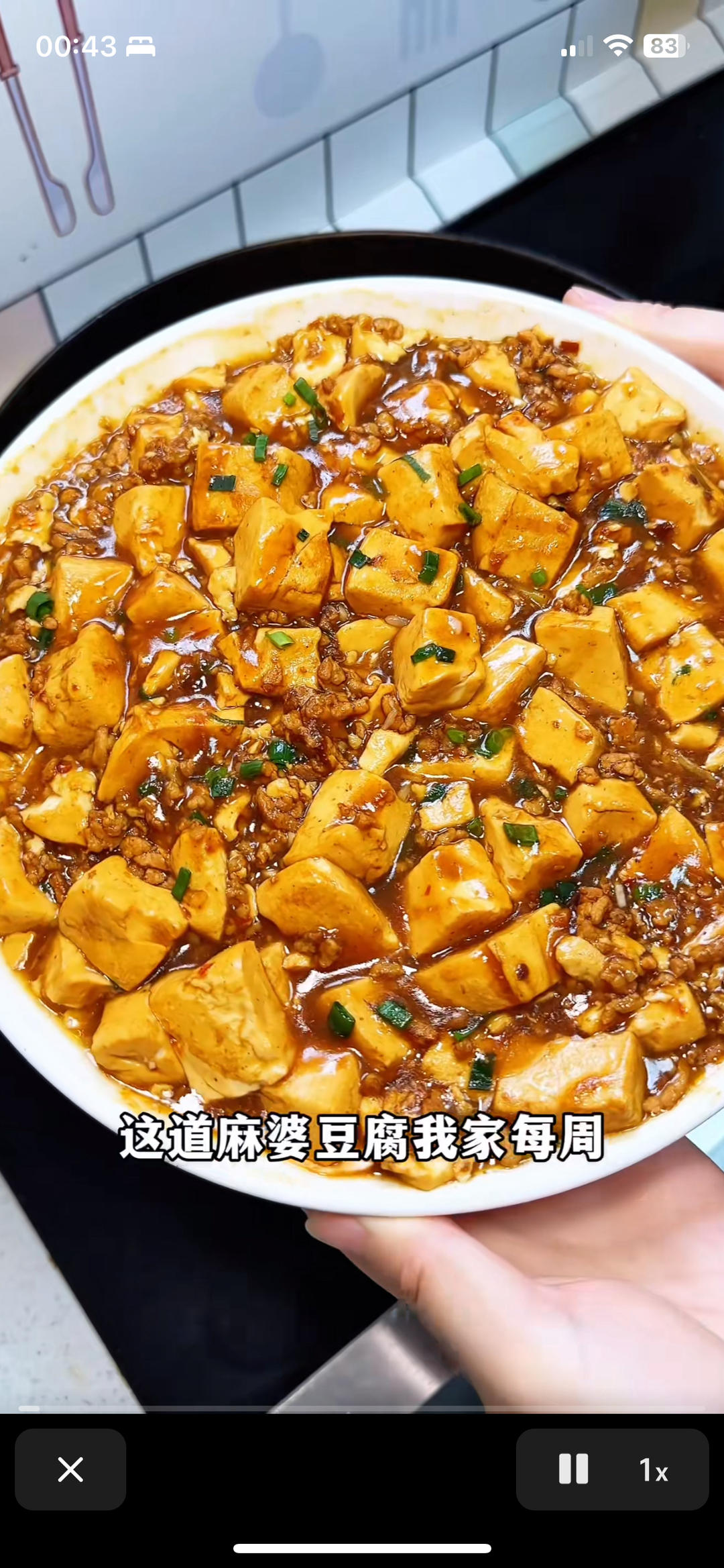 麻婆豆腐