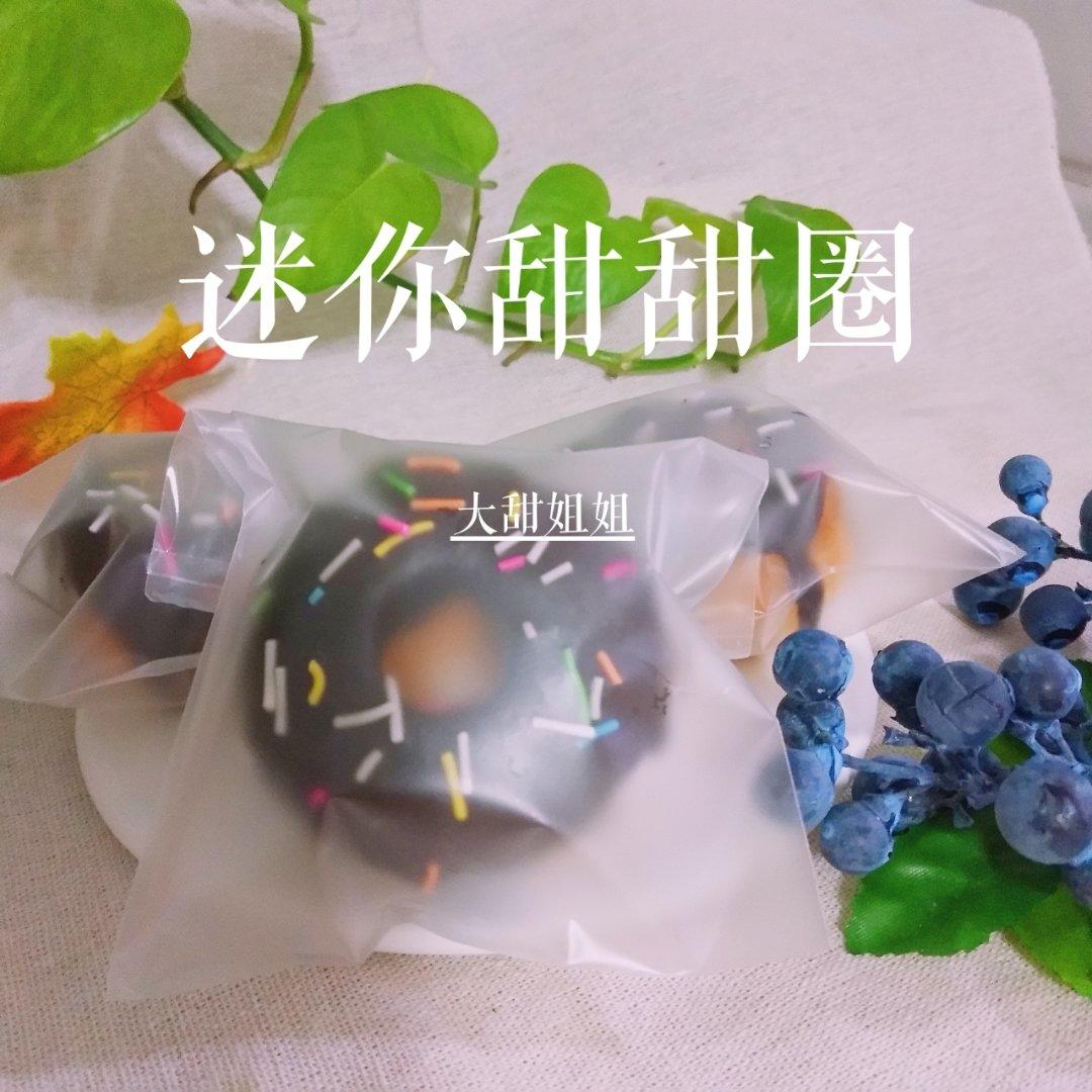 烤箱版甜甜圈