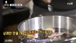 《姜餐厅》姜虎东炸猪排的做法 步骤5