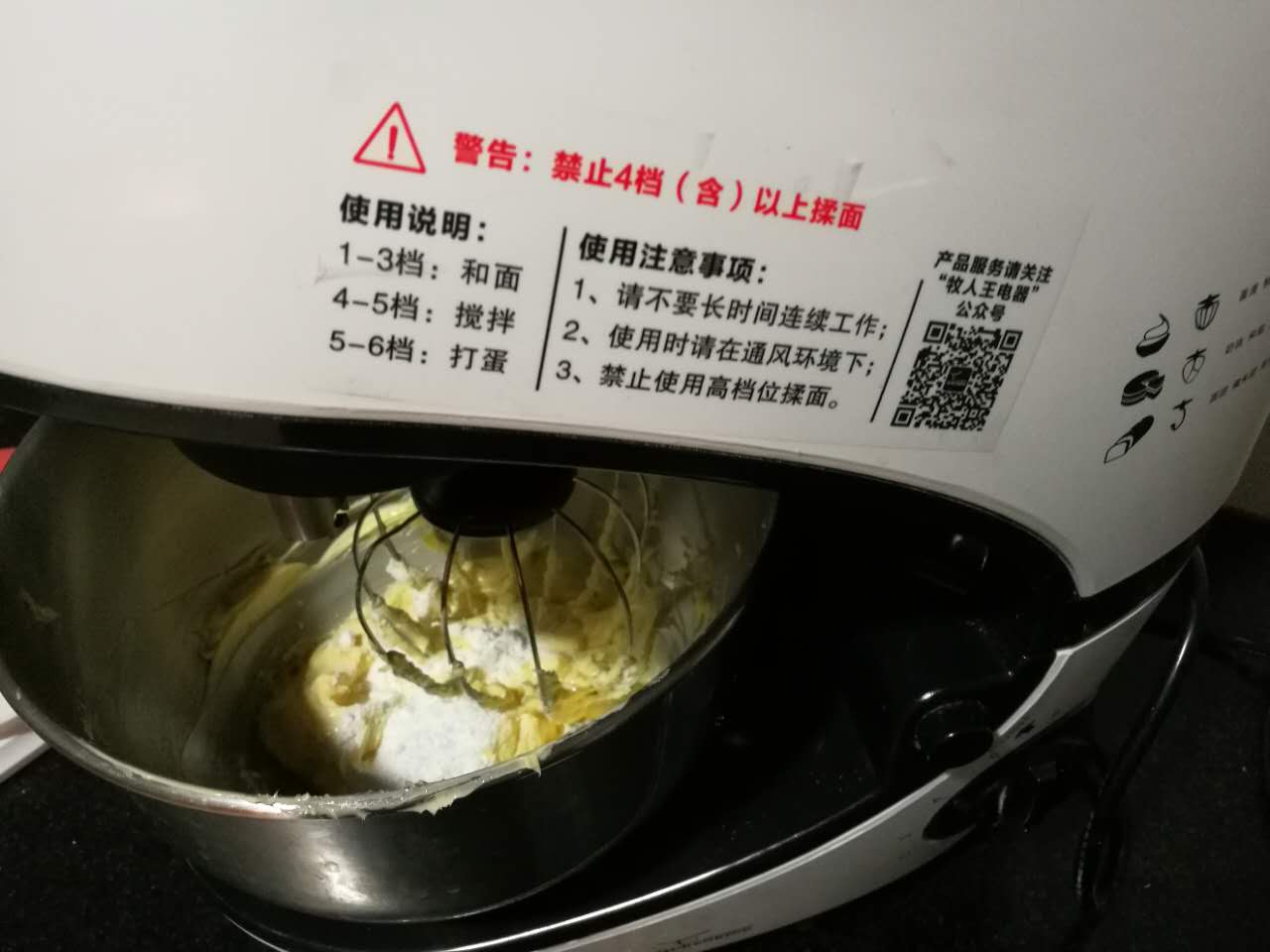 黄油曲奇——牧人王M50S厨师机的做法 步骤5