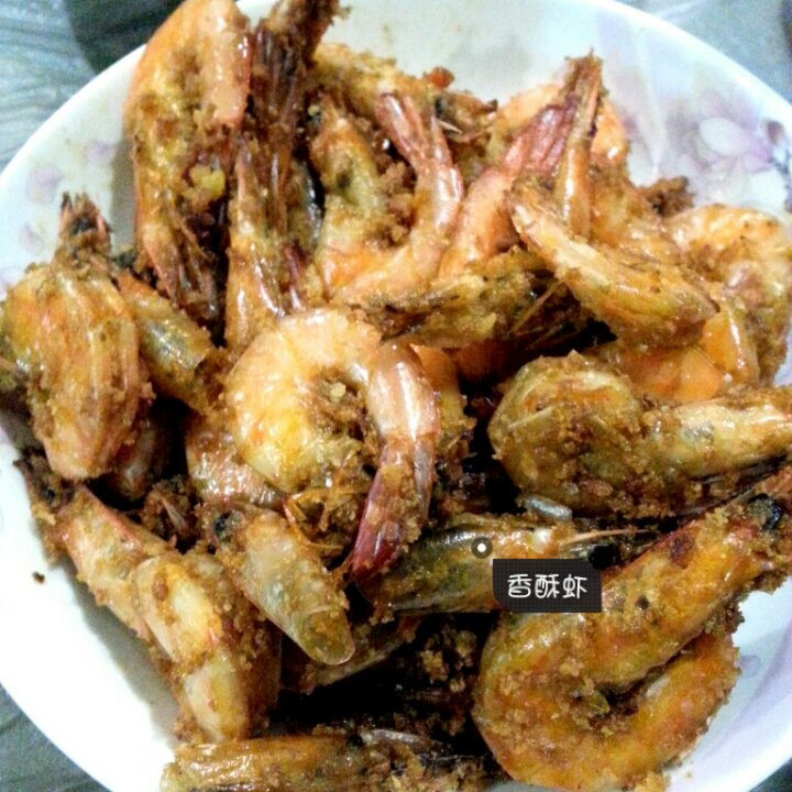 避风塘香酥虾