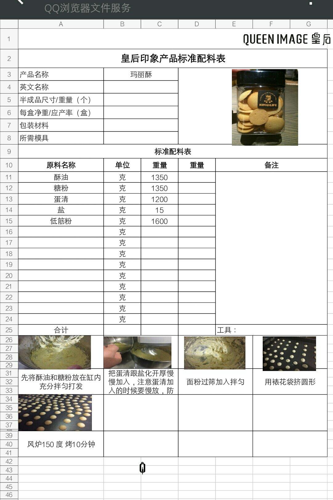 一吃就爱上的云腿月饼