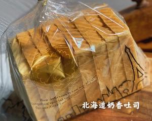 北海道纯奶吐司  超软超香 直接法 无油版的做法 步骤14