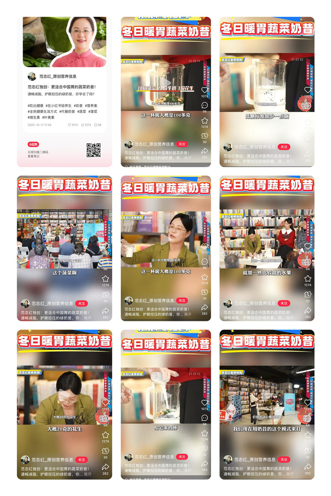 冬日暖胃菠菜花生牛奶热饮喝的