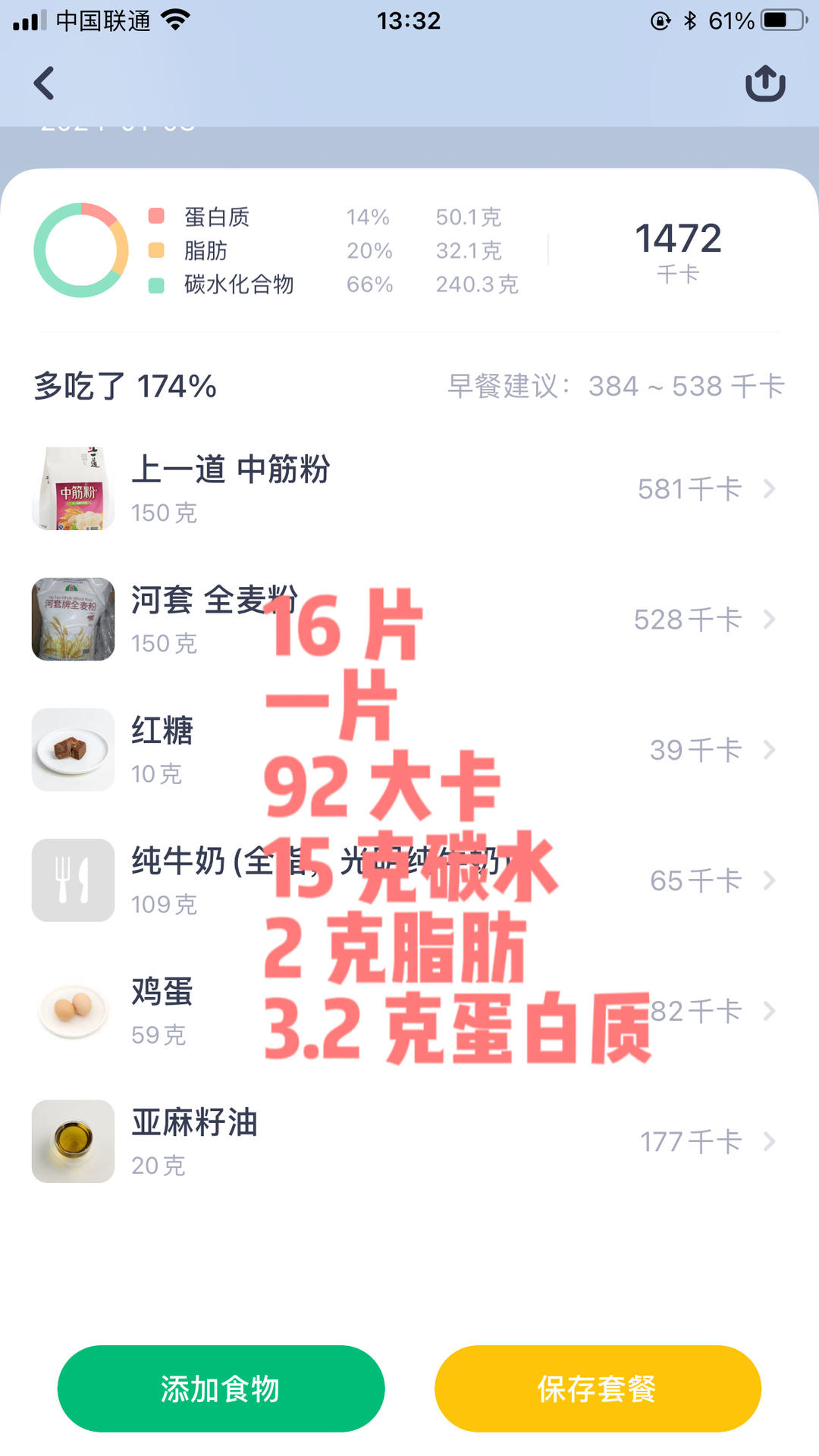 亚麻籽油低糖全麦吐司