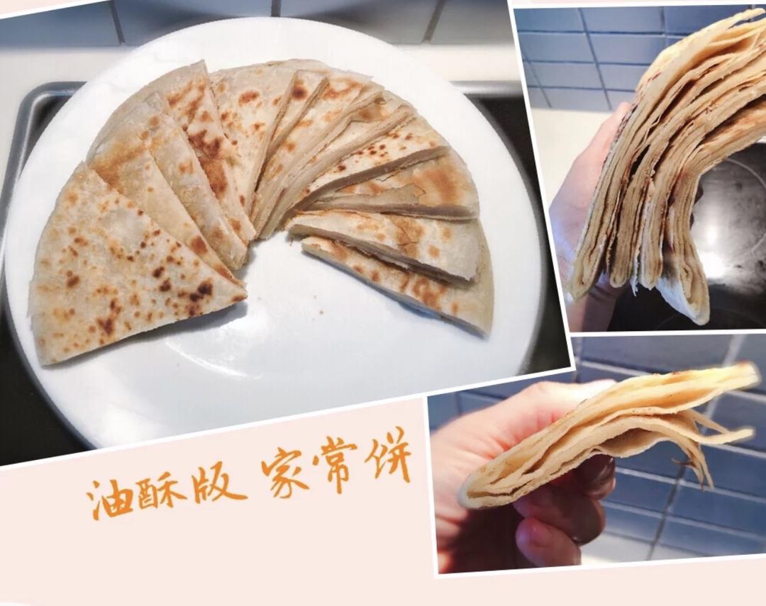 油酥版 家常饼
