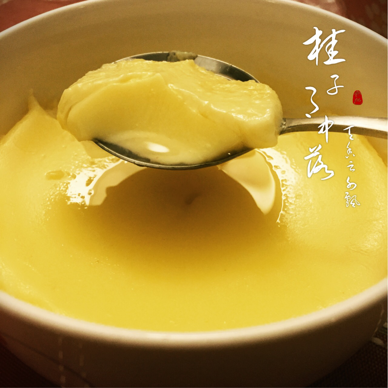牛奶炖蛋