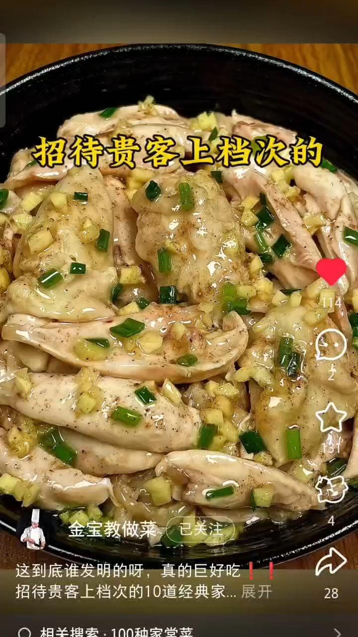 10道经典家常菜