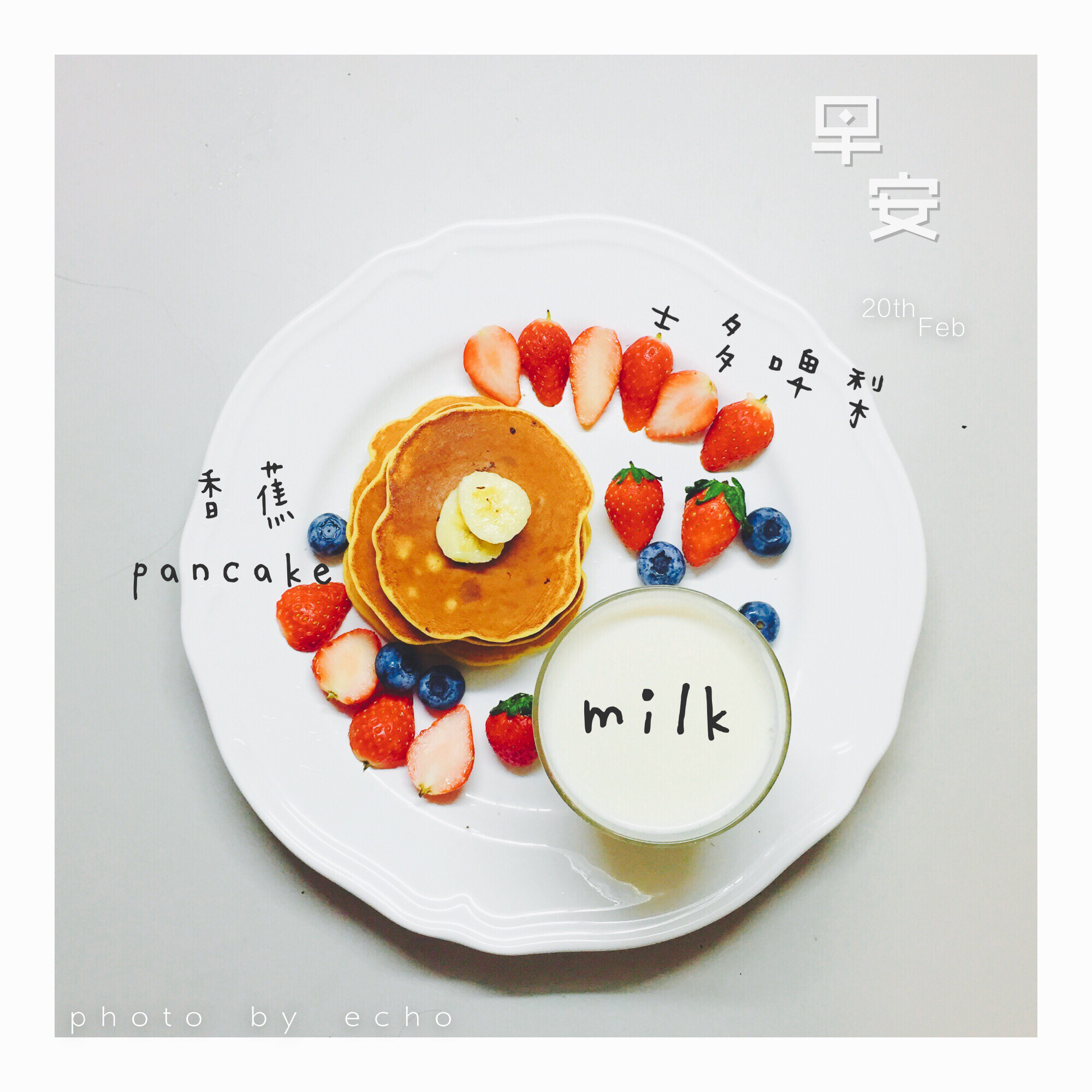無油香蕉Pancake
