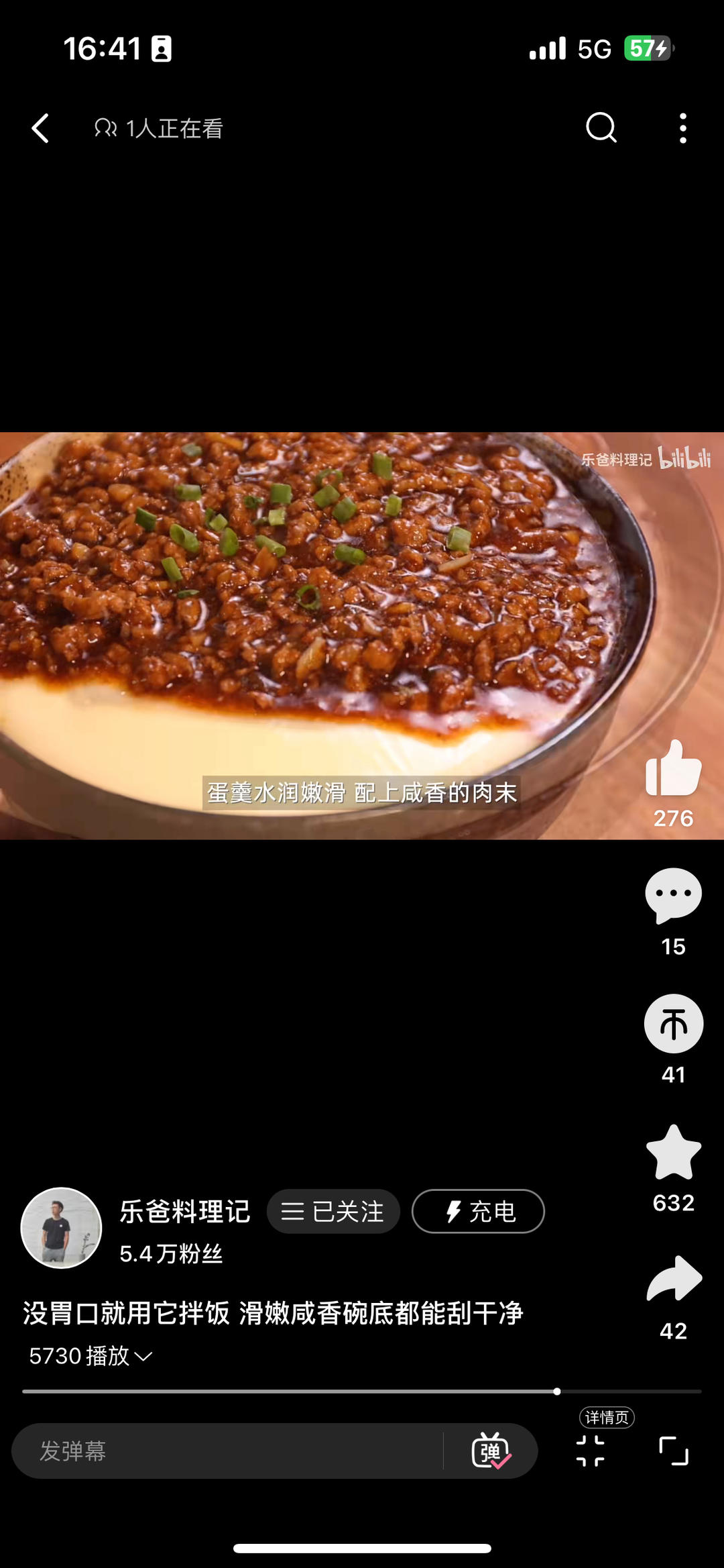 肉末豆腐蒸蛋的做法 步骤18