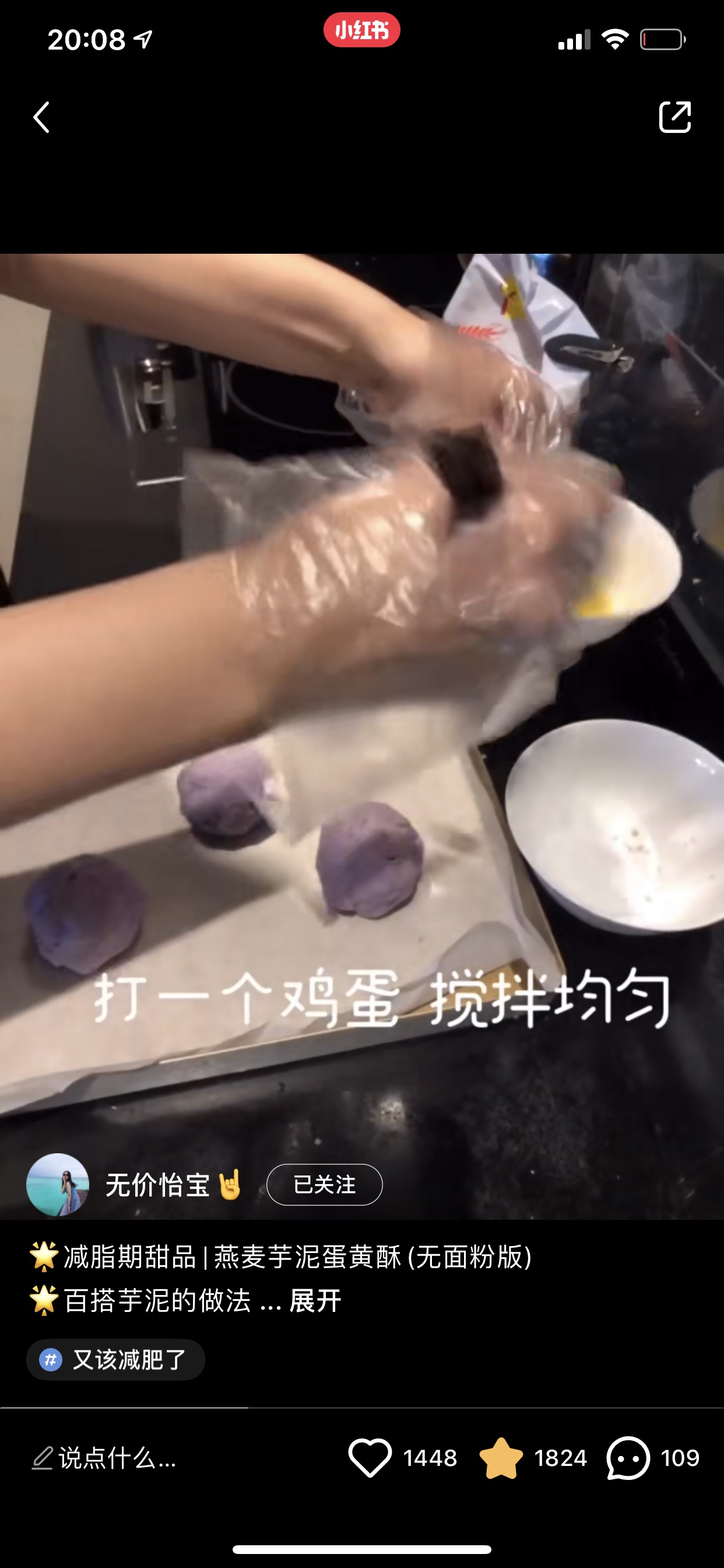 减脂芋泥蛋黄酥的做法 步骤6