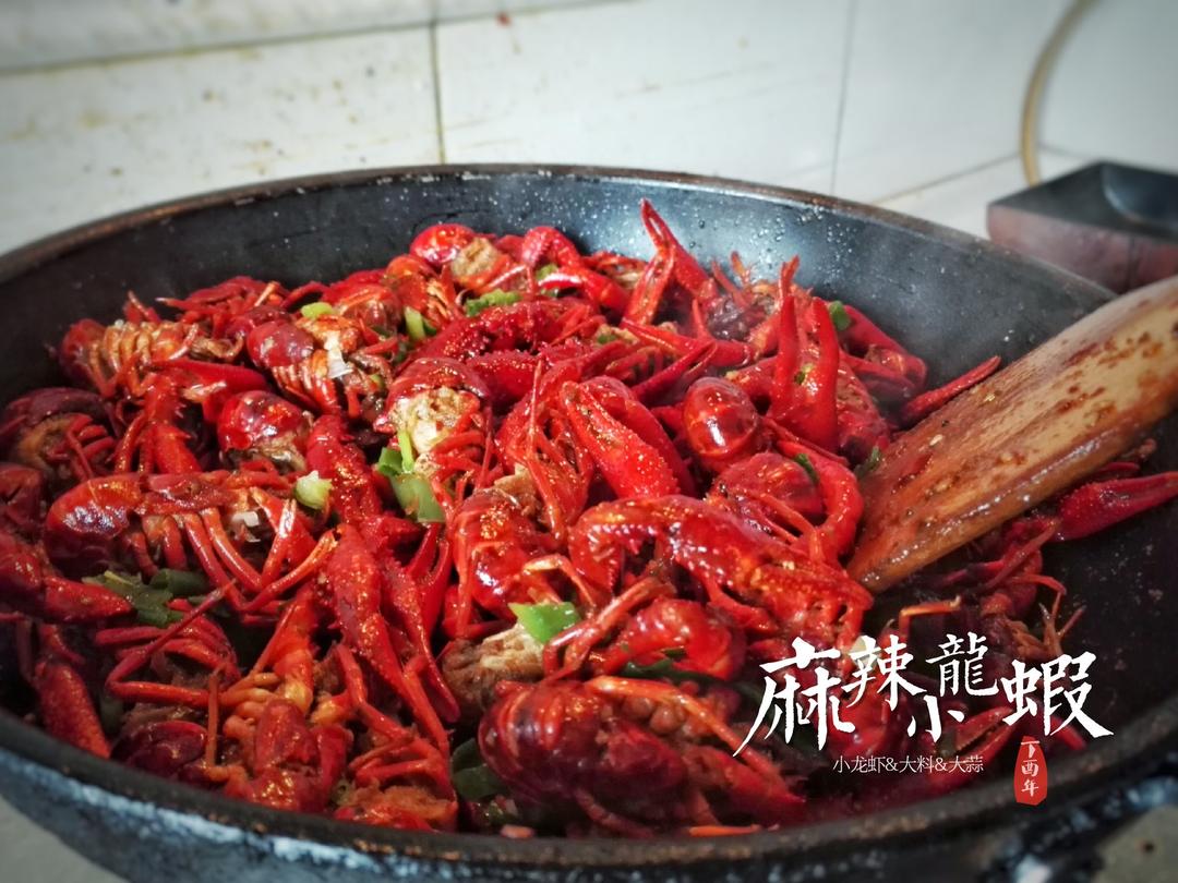 麻辣小龙虾