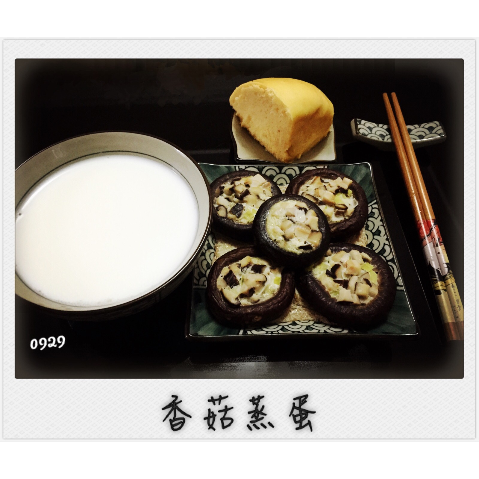 香菇蒸蛋-控油减肥菜单