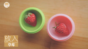 草莓的3+1种有爱吃法「厨娘物语」的做法 步骤14