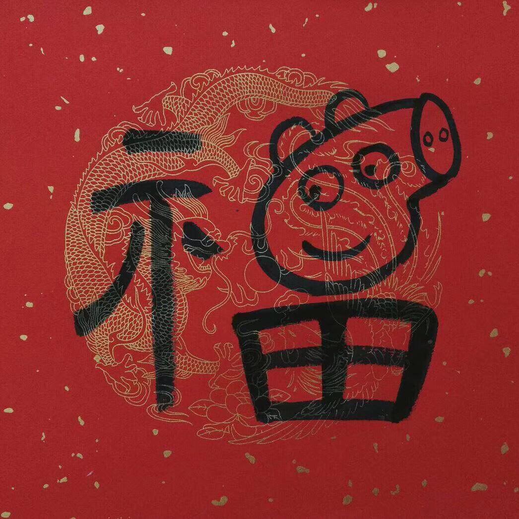 毛豆豆haha