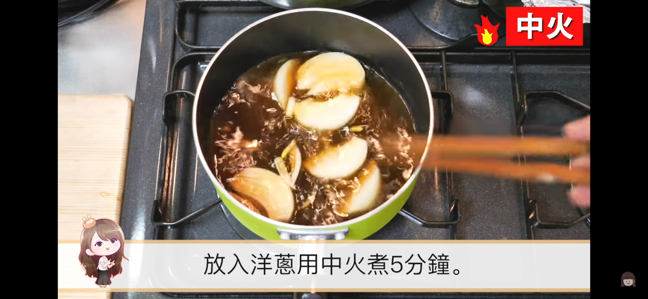 日本女生教你做牛丼（日式牛肉盖饭）的做法 步骤5