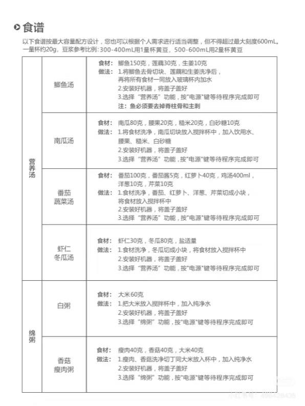 营养餐的做法 步骤1