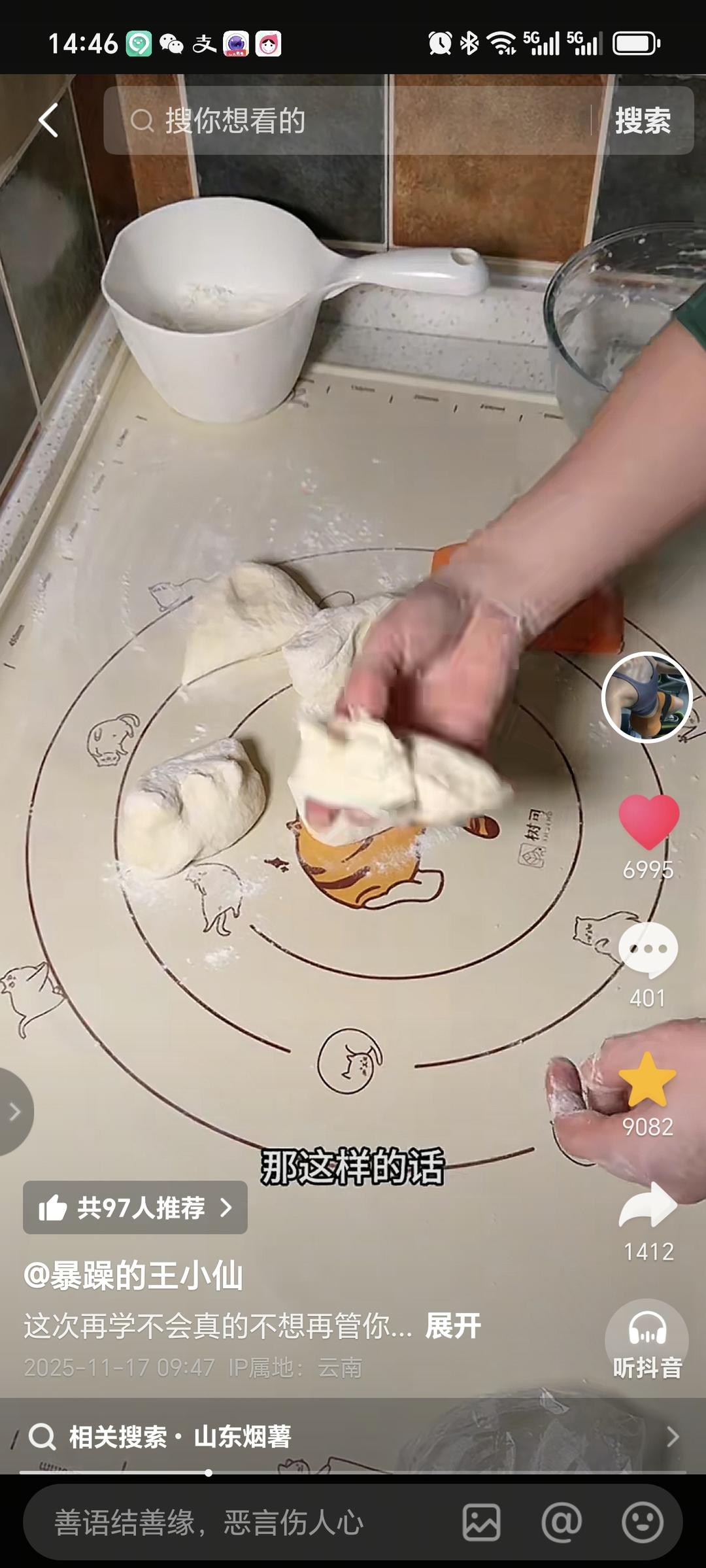 纯奶手撕吐司的做法 步骤1