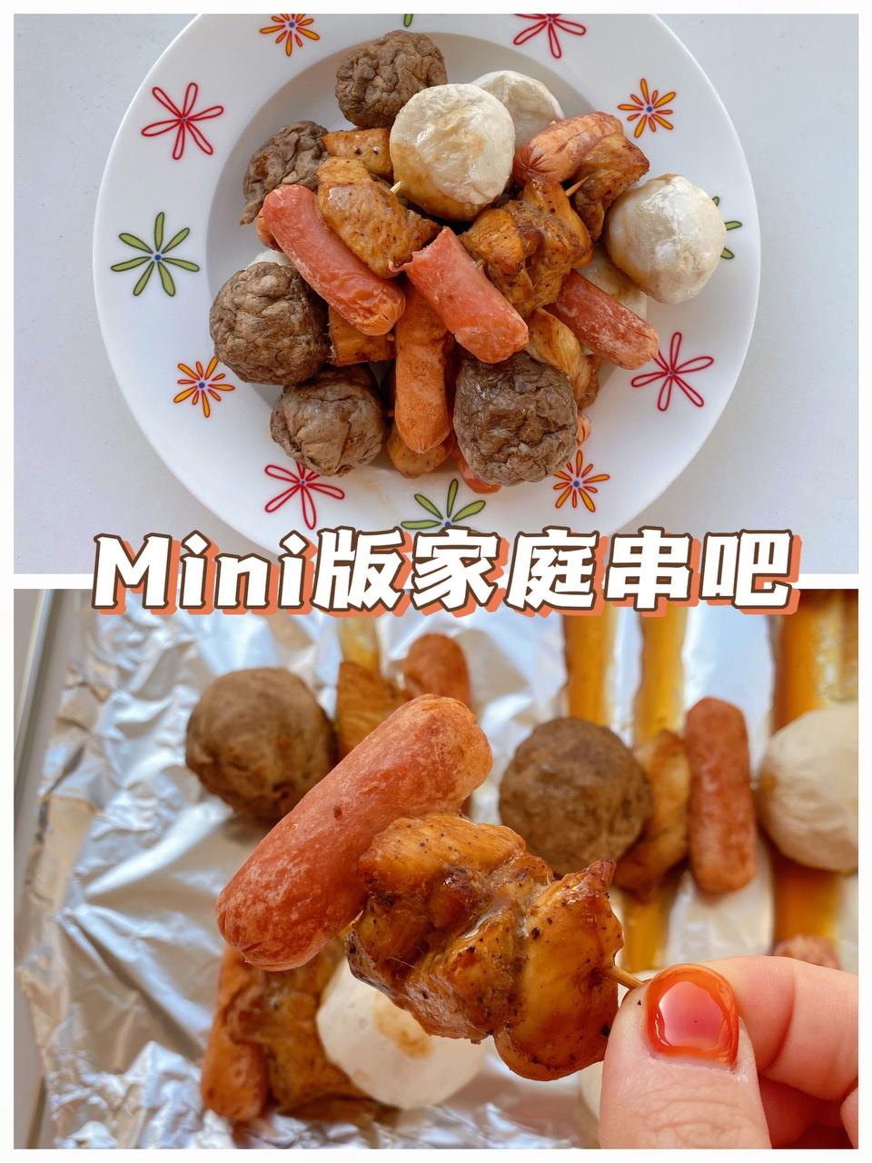 和爱的人一起分享｜Mini版家庭串吧