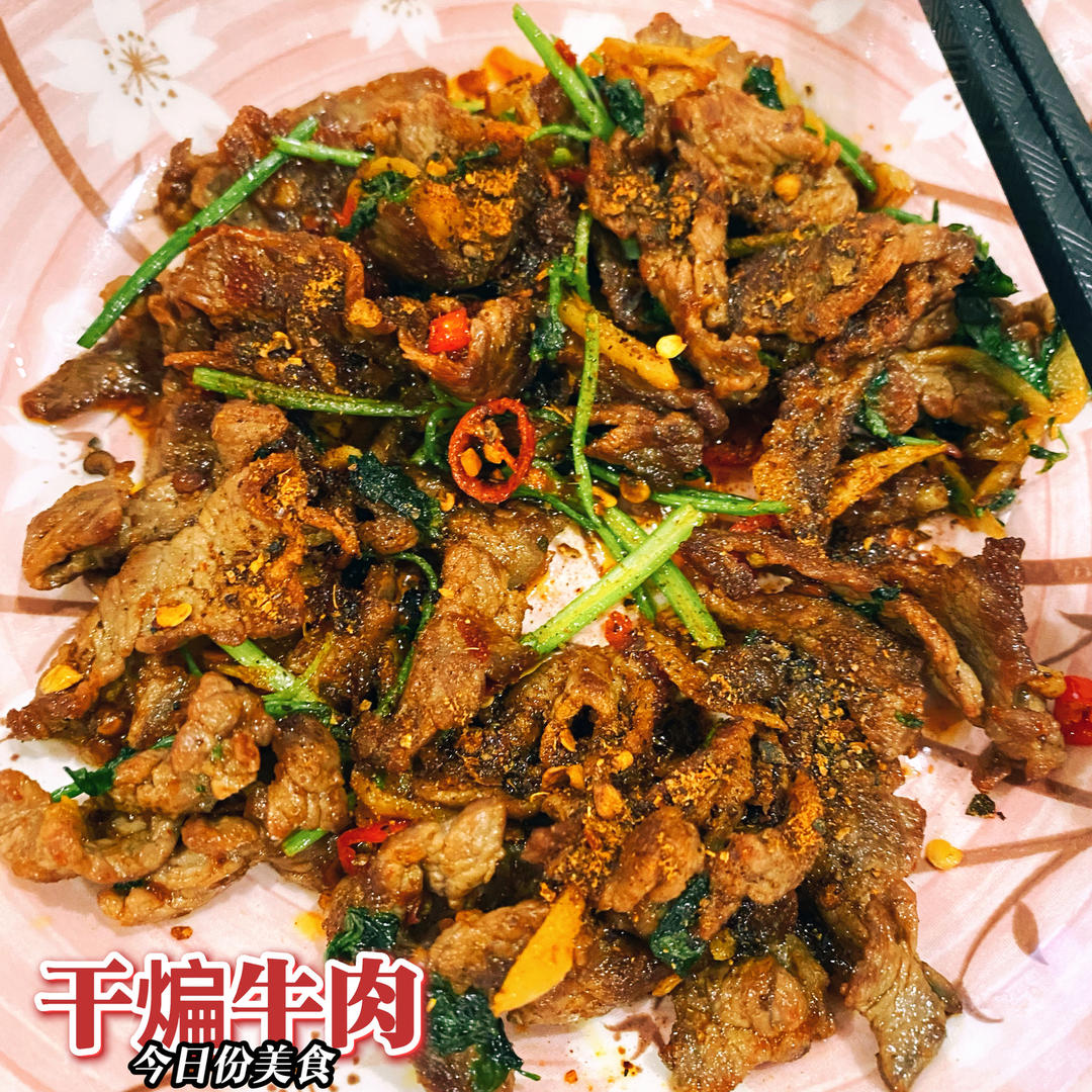 干煸牛肉丝