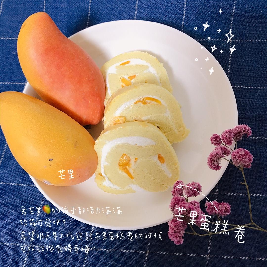 芒果蛋糕卷