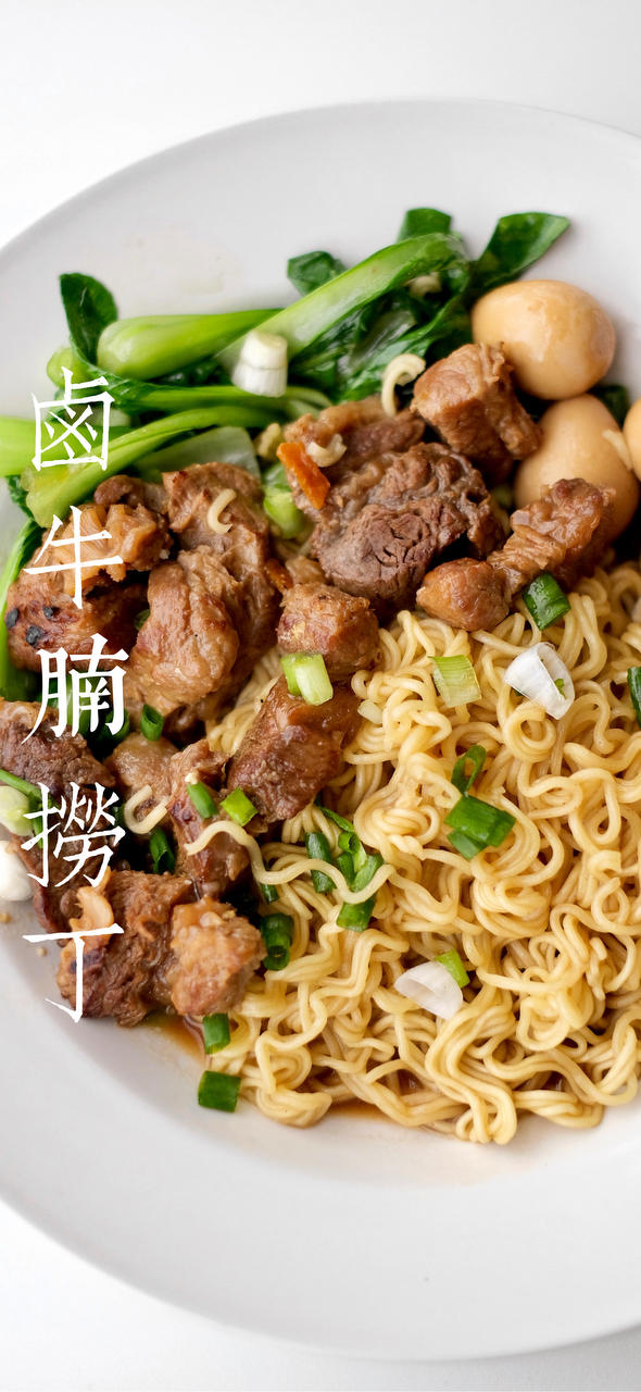 可以吃一辈子的红烧牛腩