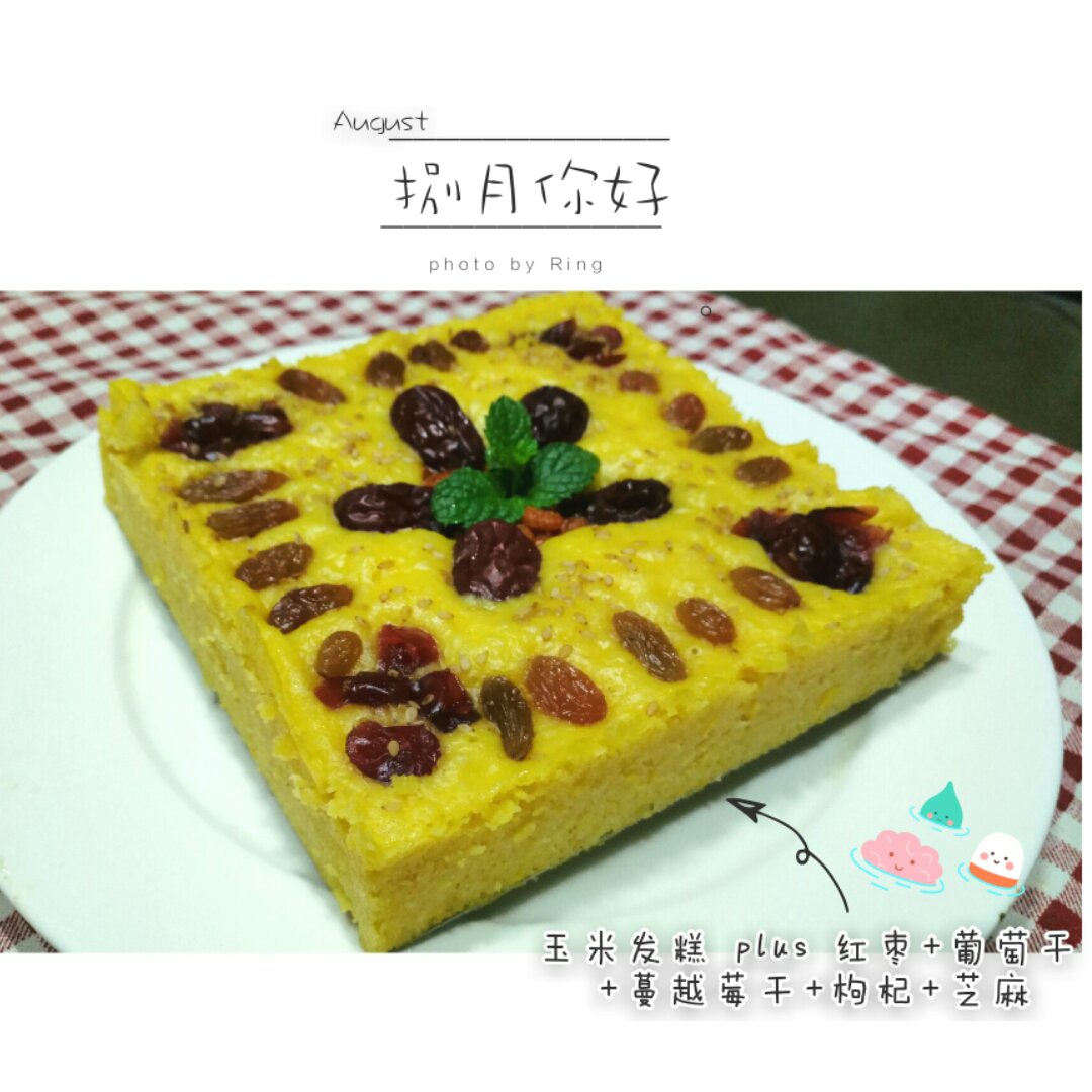 不用揉面，简单易做的——蔓越莓发糕
