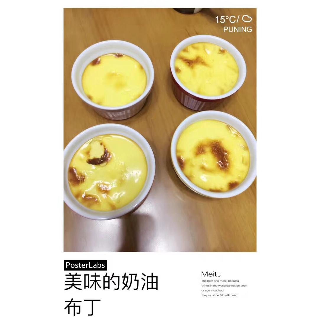 奶油布丁