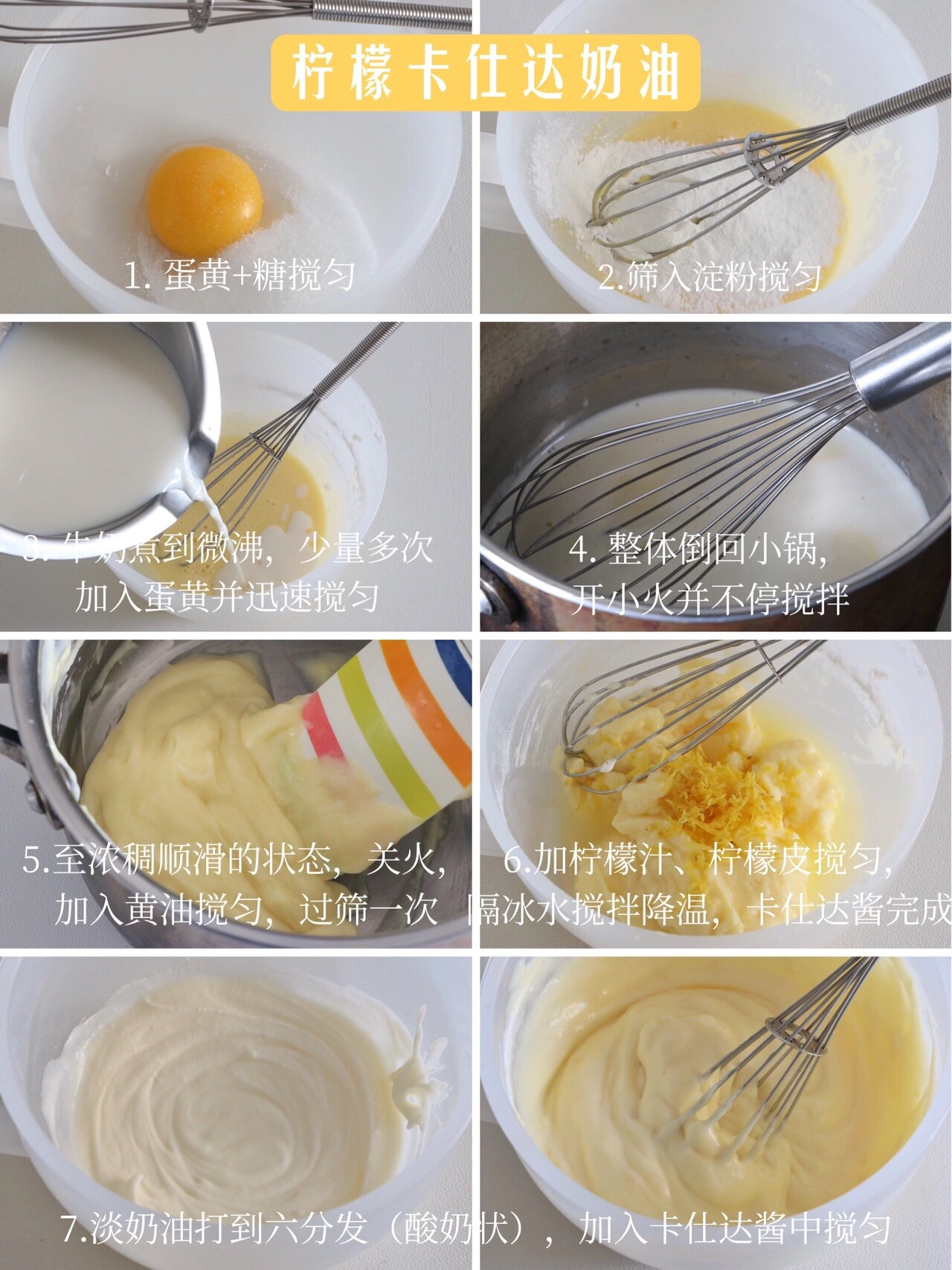 柠檬北海道戚风🍋冰淇淋口感🍃清新甜品的做法 步骤3