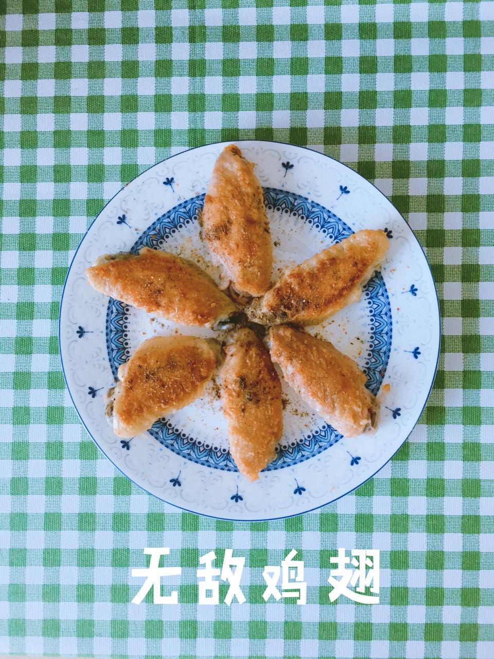 盐煎鸡翅