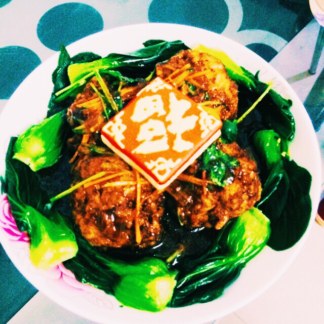 四喜丸子/红烧狮子头 Chinese Meatballs