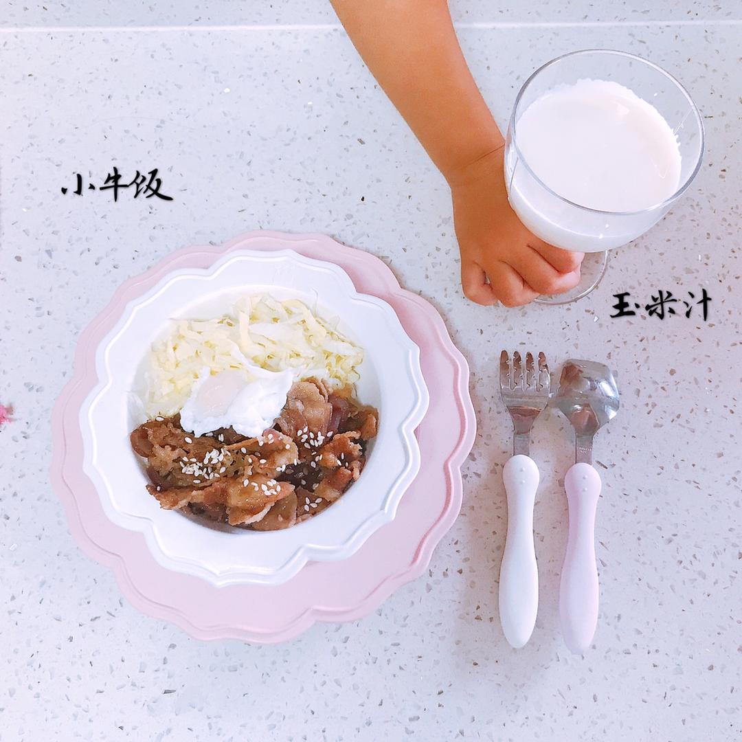 肥牛饭 比吉野家还好吃