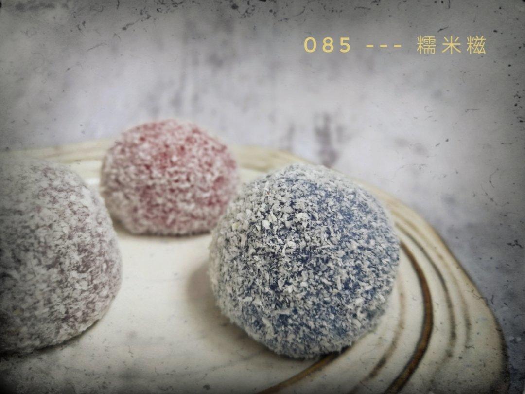 《Tinrry下午茶》教你做糯米糍